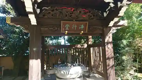 立法寺の手水舎