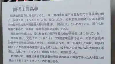 興昌寺(愛知県)