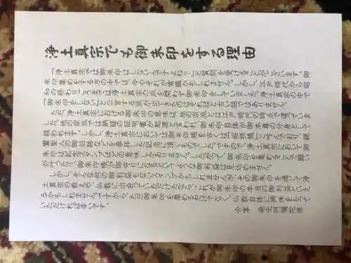 安楽寺(埼玉県)