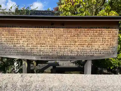 安樂寺天満宮(京都府)