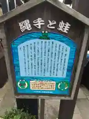 蛙大明神 (長野県)