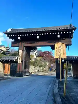 くろ谷 金戒光明寺(京都府)