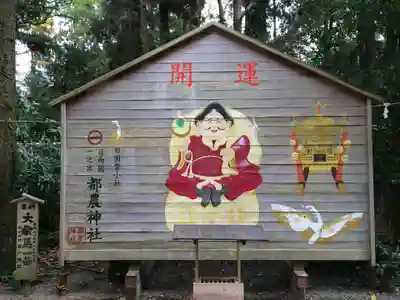 都農神社(宮崎県)