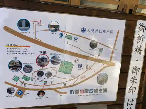 大甕神社のその他建物