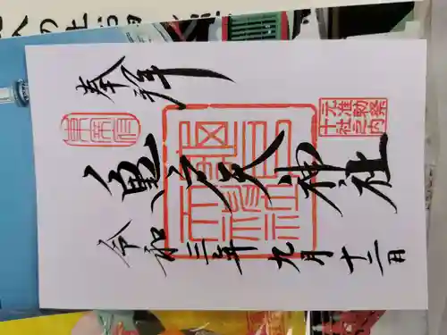 亀戸天神社(東京都)