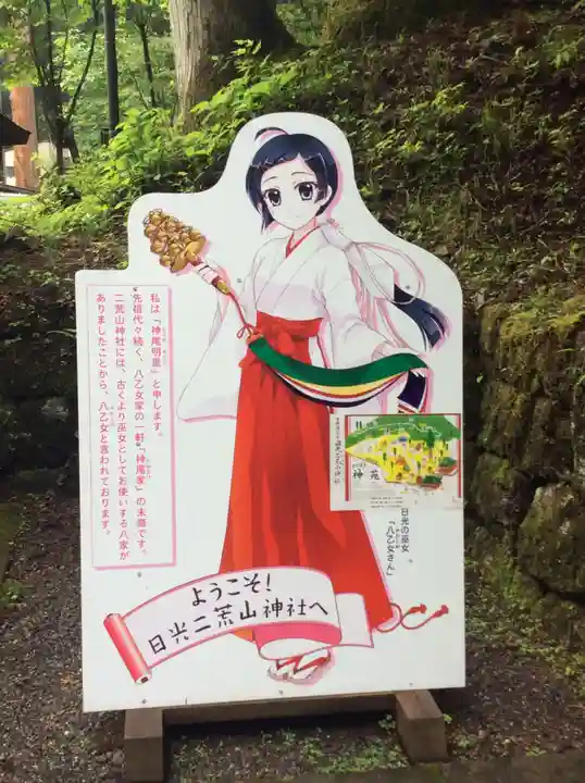 日光二荒山神社のその他建物