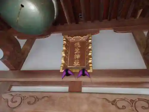 魂生神社のその他建物