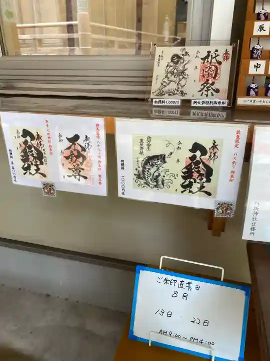 取手八坂神社(茨城県)