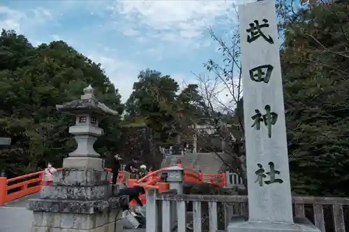 武田神社の建物その他