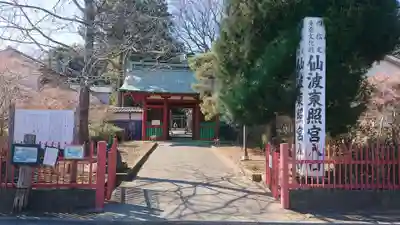 仙波東照宮のその他建物