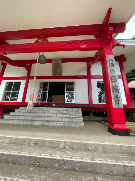 日輪寺(茨城県)