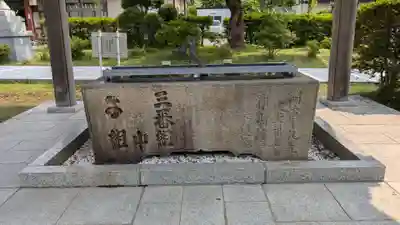 北海道東照宮の手水舎