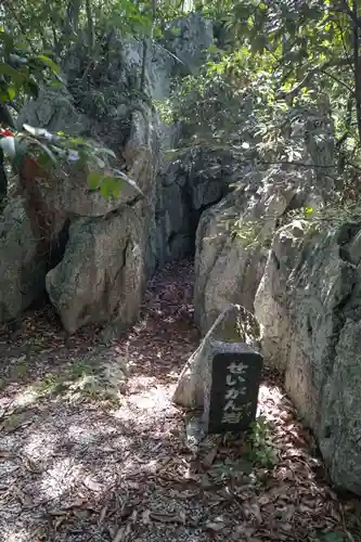 金生山 明星輪寺のその他建物