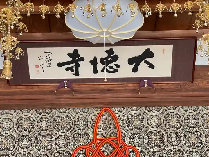 大徳寺(滋賀県)