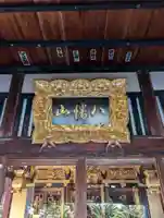 宝福寺(静岡県)