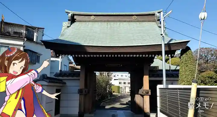 正覚寺の山門・神門