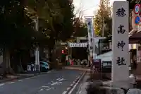 穂高神社本宮(長野県)