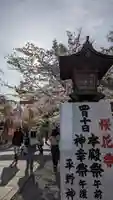 平野神社(京都府)