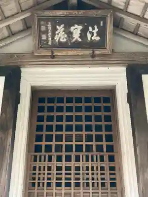 法然院(京都府)