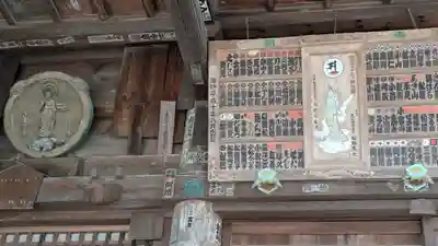 穴太寺(京都府)