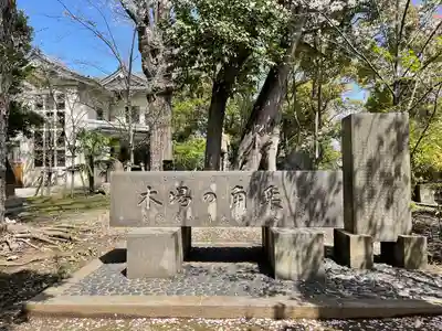 七渡神社（七渡弁天社）(東京都)