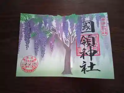 この時期だけの飛び出す御朱印です