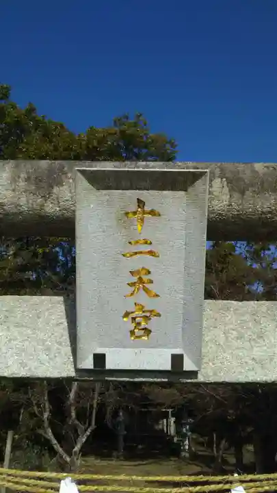 水神社のその他建物