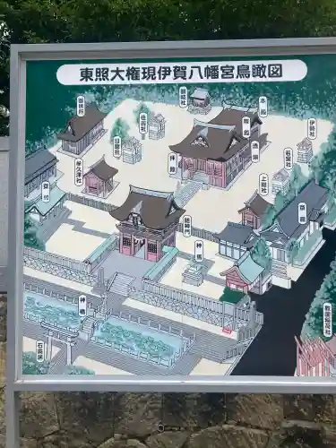 伊賀八幡宮(愛知県)