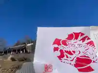 石内のお大師さん 金剛院(広島県)