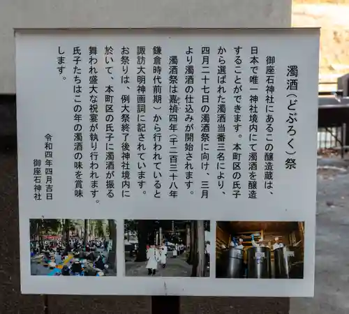 御座石神社(長野県)