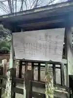 逆川神社(三重県)