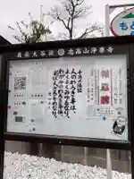 浄専寺のその他建物