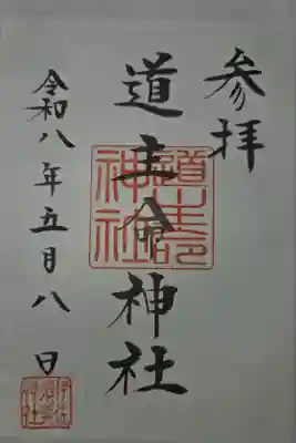 書置き