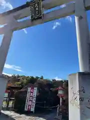 長岡天満宮の鳥居