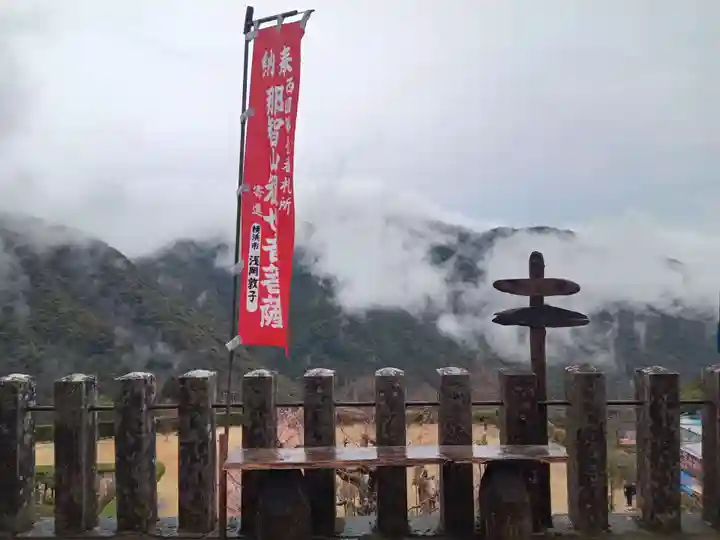 青岸渡寺(和歌山県)