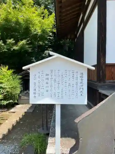 蓮勝寺(神奈川県)