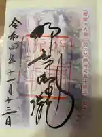 飛瀧神社(熊野那智大社別宮)(和歌山県)