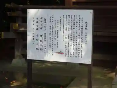 出雲大社相模分祠の歴史