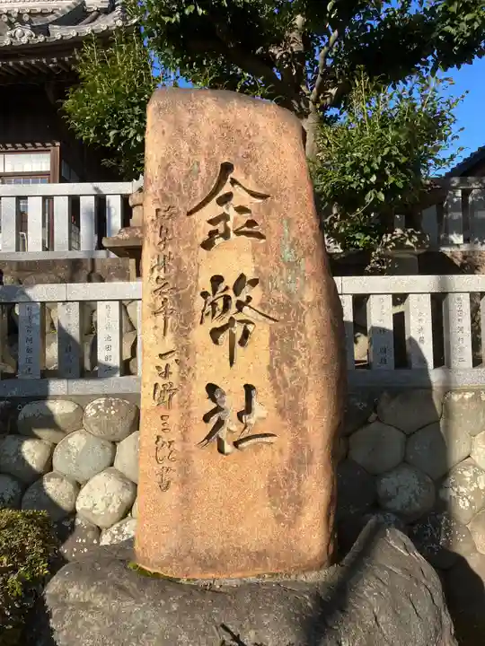村國真墨田神社(岐阜県)