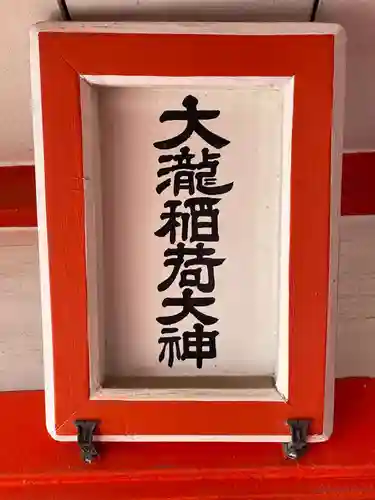 王子神社(兵庫県)