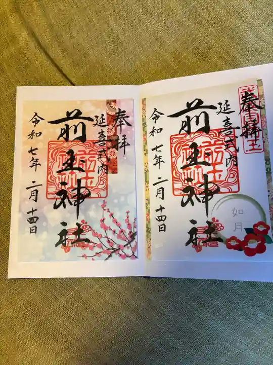 前玉神社(埼玉県)