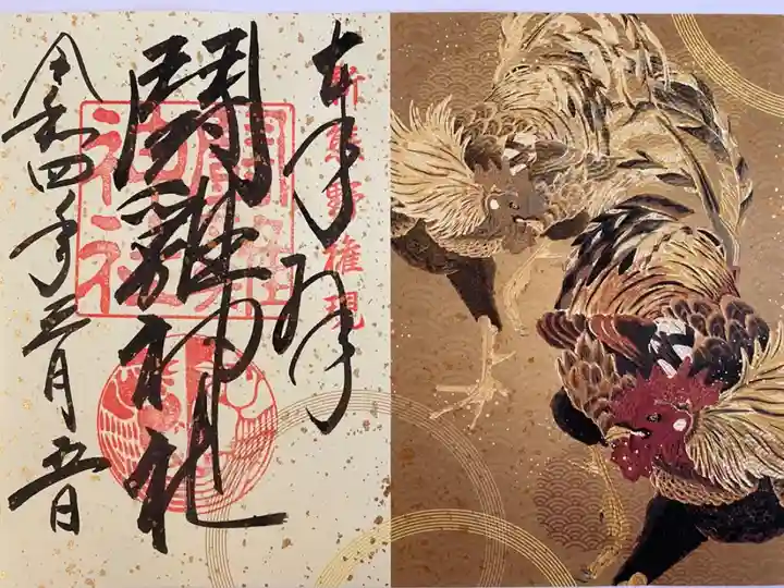 紅白の鶏が闘っている所を描いた書置きのご朱印🐓🐓 金箔が散りばめられた力強く豪華なご朱印🤩