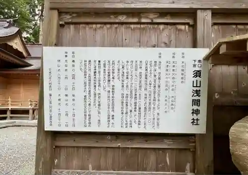 須山浅間神社(静岡県)