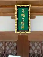 三輪神社のその他建物