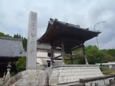 皆福寺(愛知県)