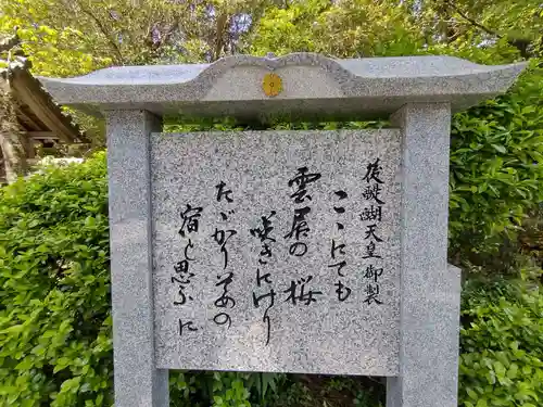 𠮷水神社（吉水神社）(奈良県)