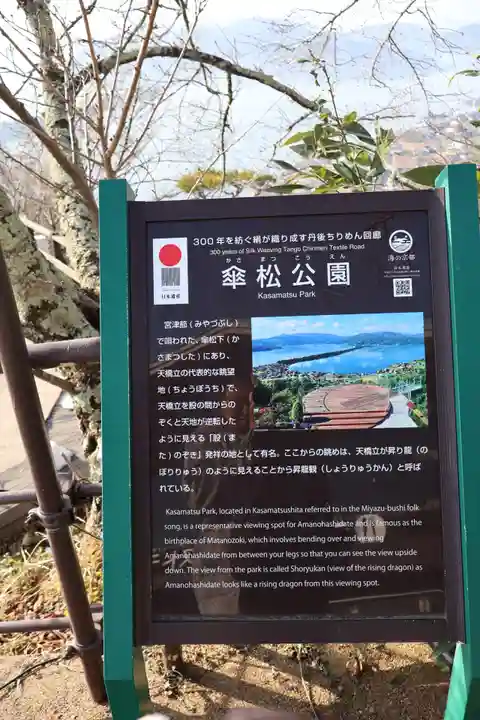 成相寺(京都府)