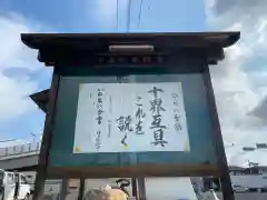 本経寺(栃木県)