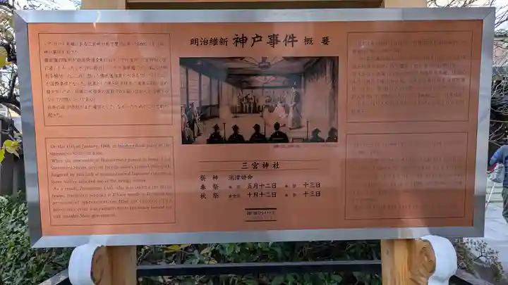 三宮神社(兵庫県)