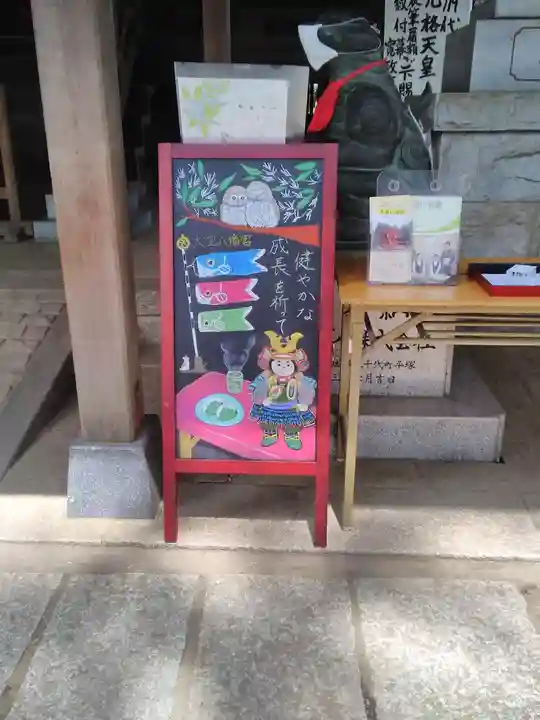 大宝八幡宮のその他建物